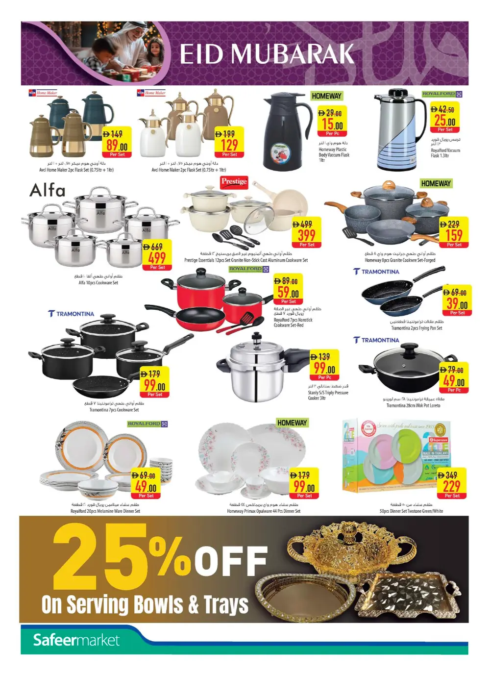 50% Off Eid Sale | Safeer Market UAE | Ends March 18 page 16