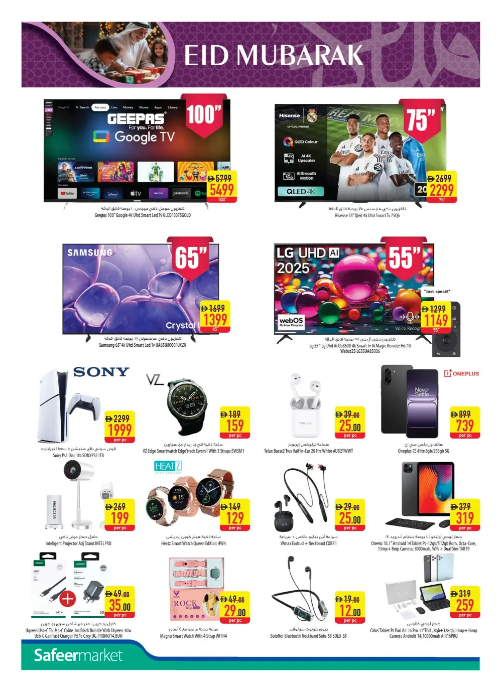50% Off Eid Sale | Safeer Market UAE | Ends March 18 page 18