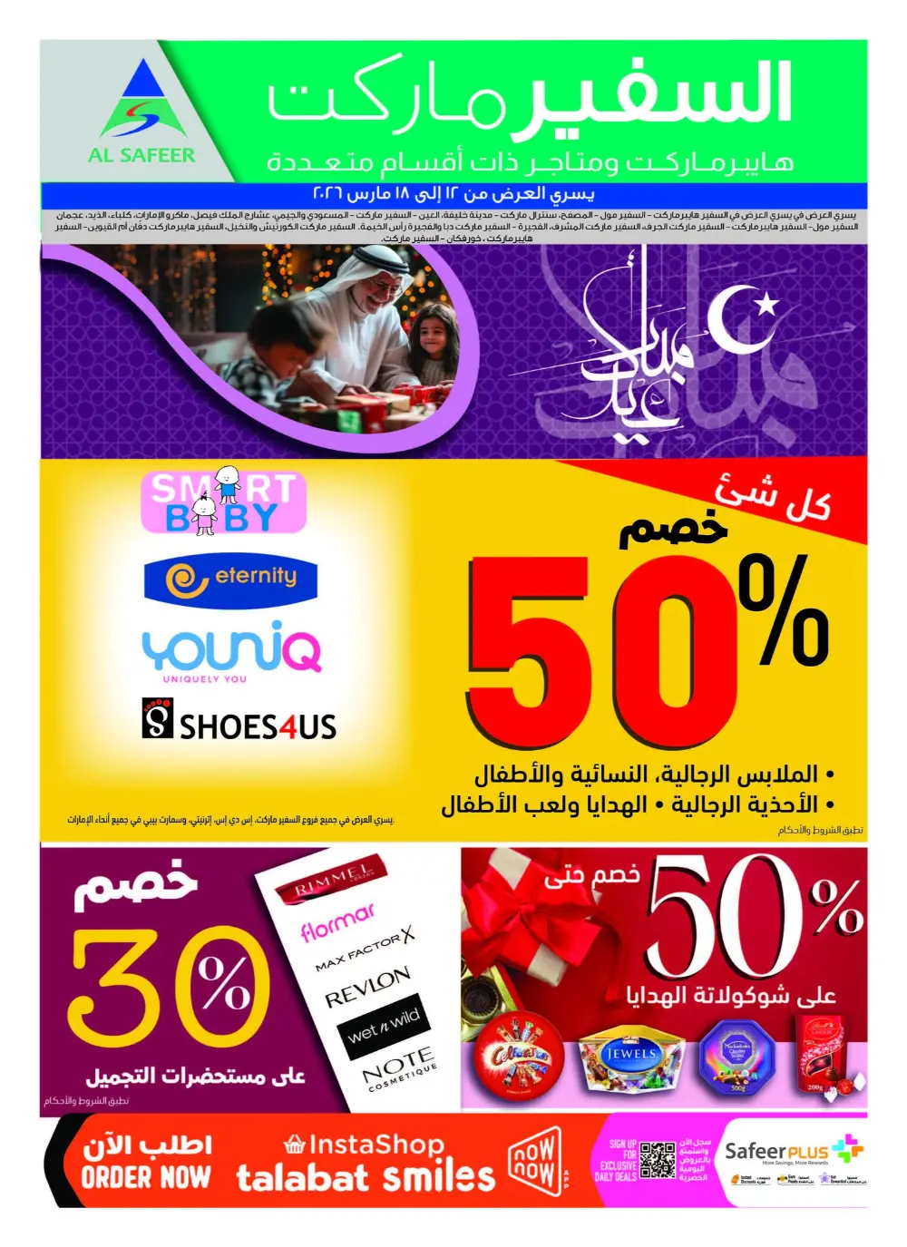 50% Off Eid Sale | Safeer Market UAE | Ends March 18 page 24