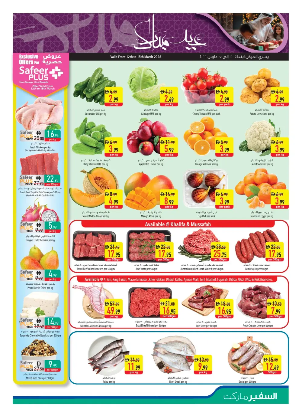 50% Off Eid Sale | Safeer Market UAE | Ends March 18 page 3