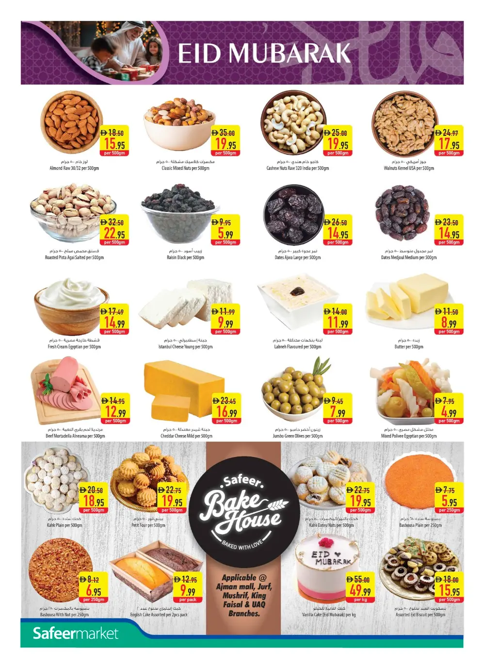 50% Off Eid Sale | Safeer Market UAE | Ends March 18 page 5