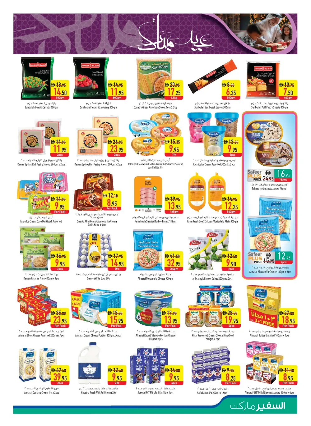 50% Off Eid Sale | Safeer Market UAE | Ends March 18 page 7