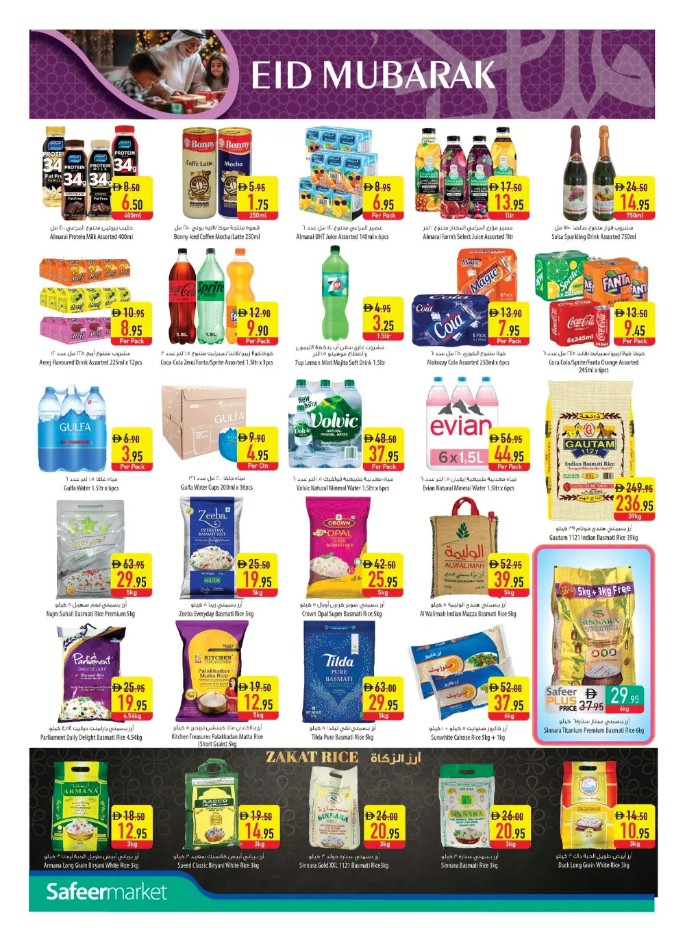 50% Off Eid Sale | Safeer Market UAE | Ends March 18 page 8