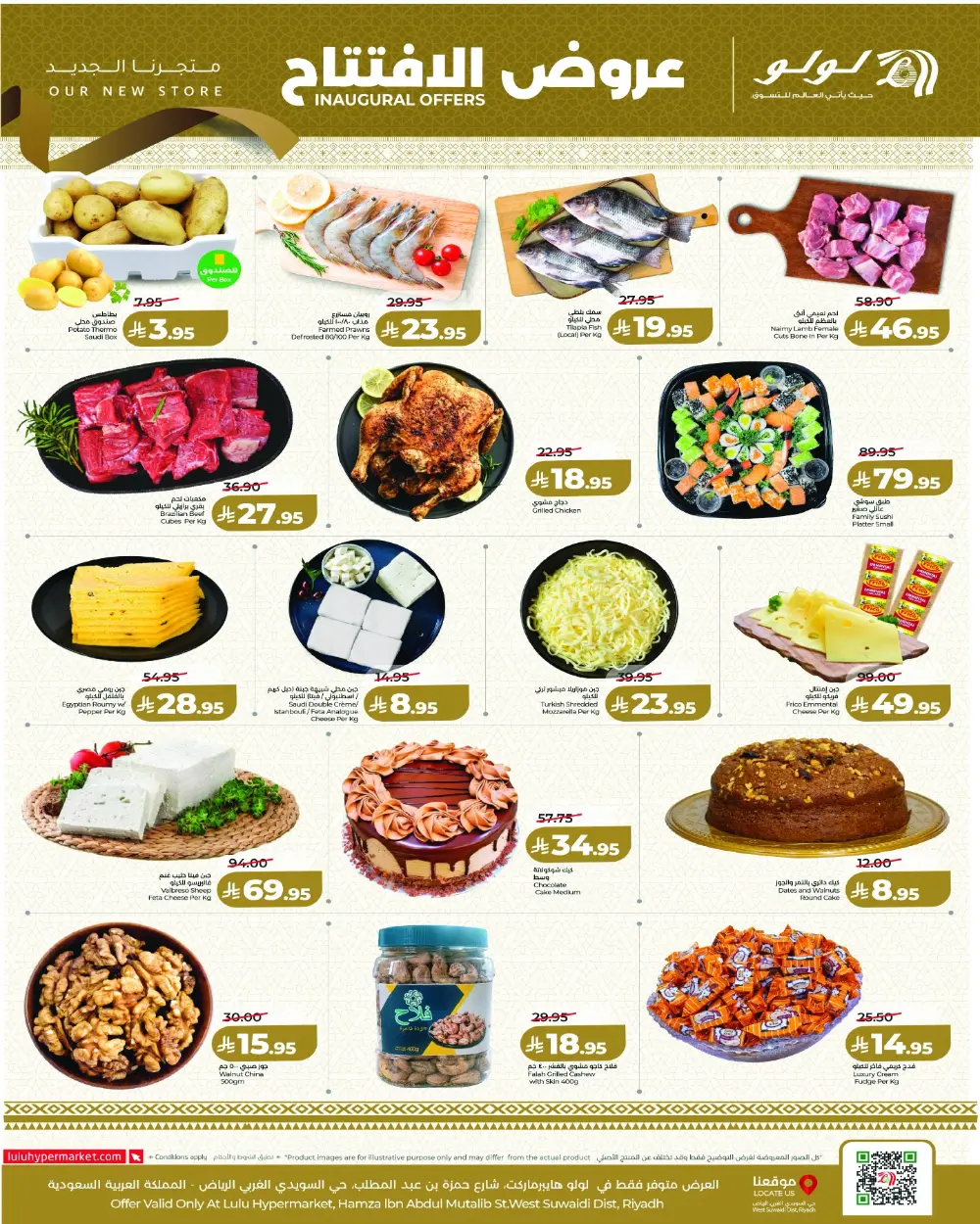 Lulu Hypermarket Suwaidi Inaugural Offers | Valid Mar 12 - 14 page 2