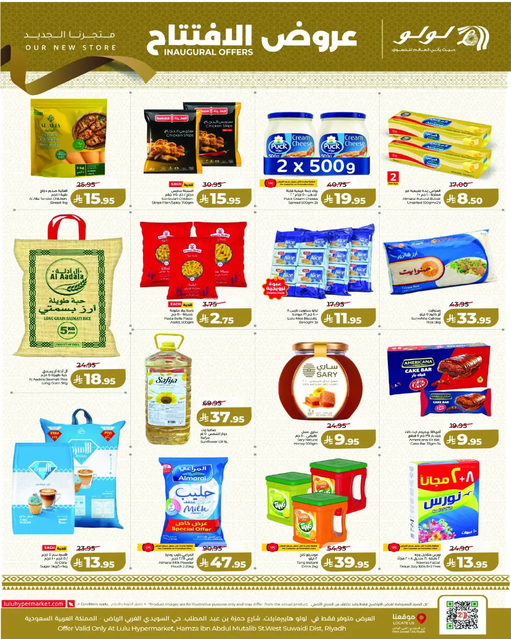 Lulu Hypermarket Suwaidi Inaugural Offers | Valid Mar 12 - 14 page 3