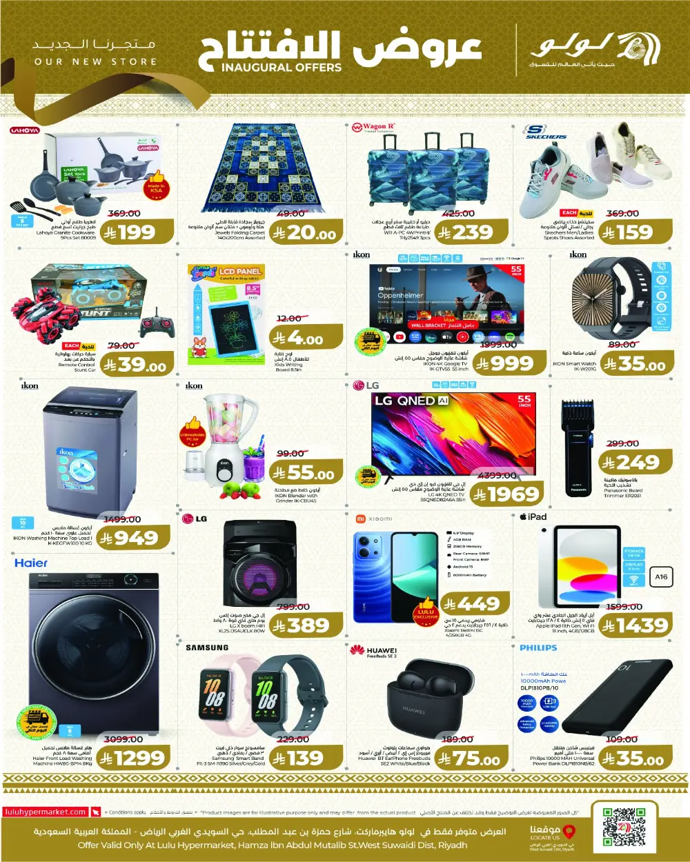 Lulu Hypermarket Suwaidi Inaugural Offers | Valid Mar 12 - 14 page 4
