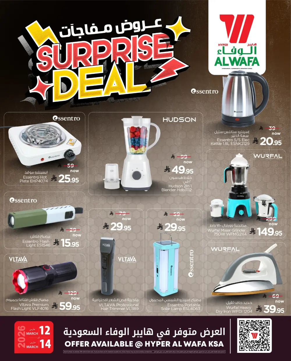 Surprise Deals: Hyper Al Wafa KSA | Valid till March 14 page 1