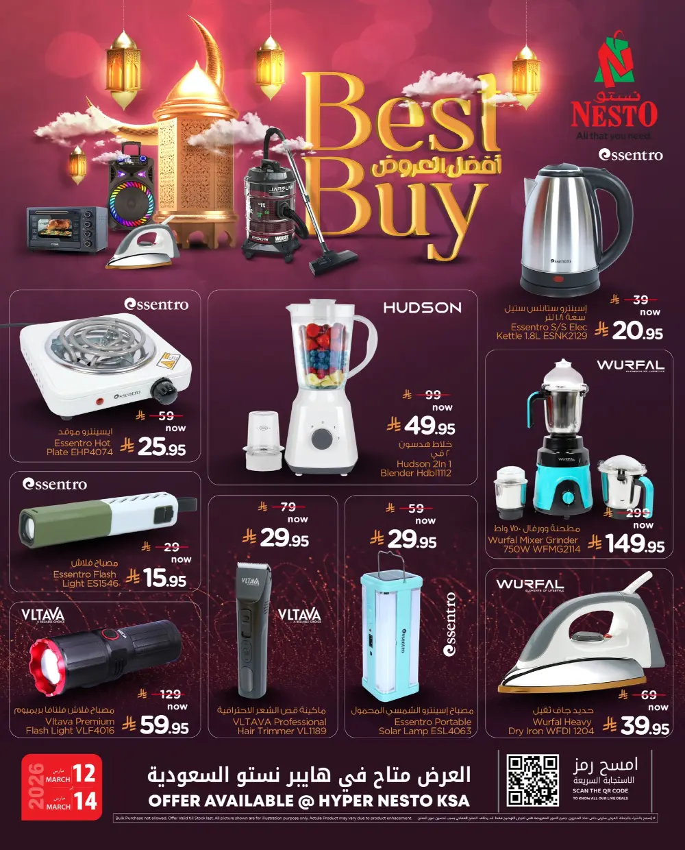 Best Buy Deals at Hyper Nesto KSA | Ends March 14 page 1