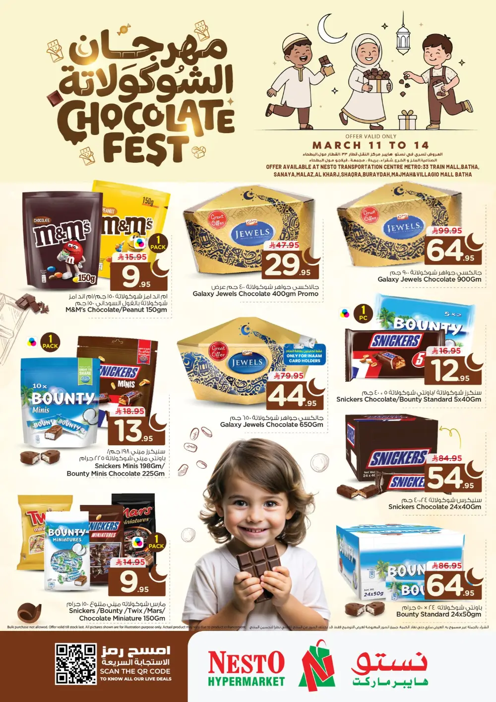 Chocolate Fest Offers at Nesto Hypermarket KSA | Ends March 14 page 1