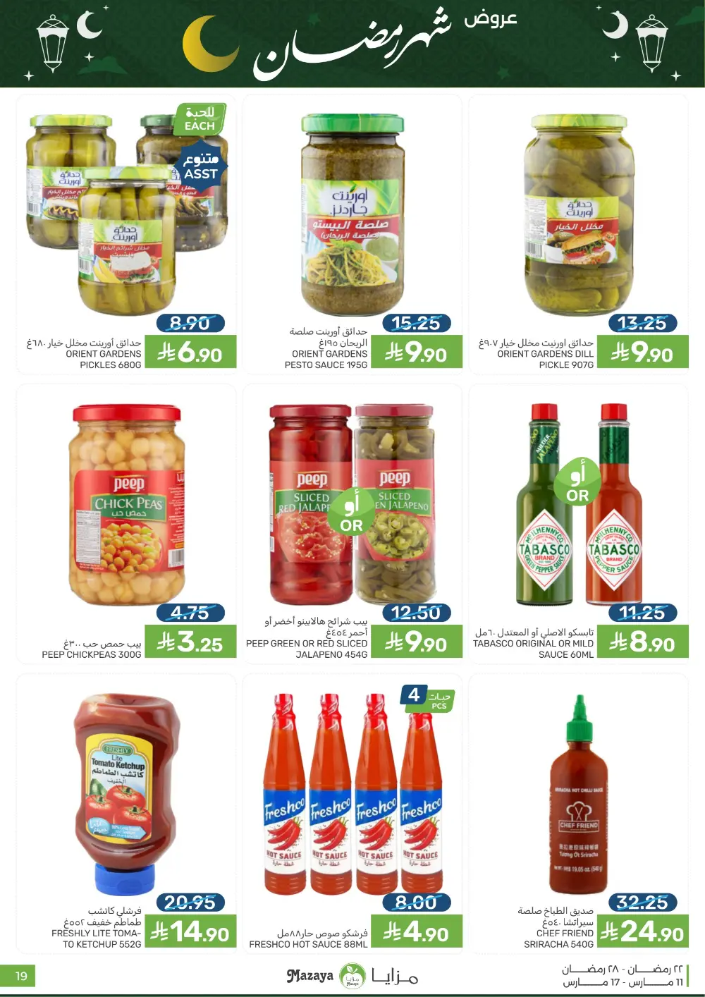 Ramadan Special Offers at Mazaya page 19