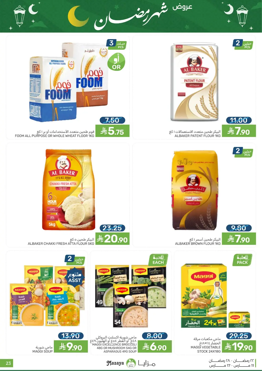 Ramadan Special Offers at Mazaya page 23