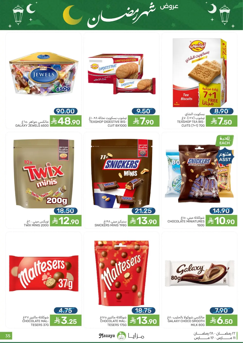 Ramadan Special Offers at Mazaya page 35
