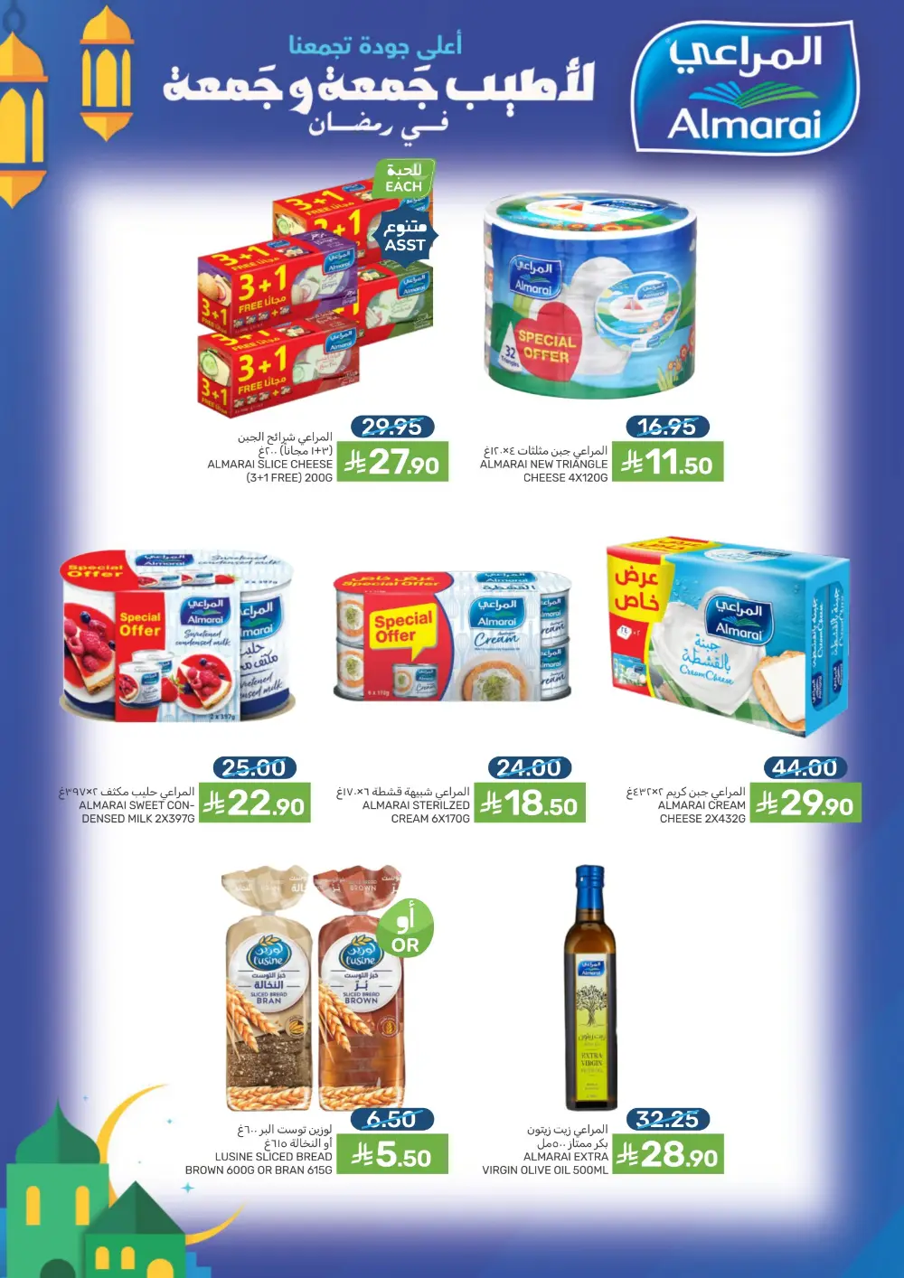 Ramadan Special Offers at Mazaya page 36