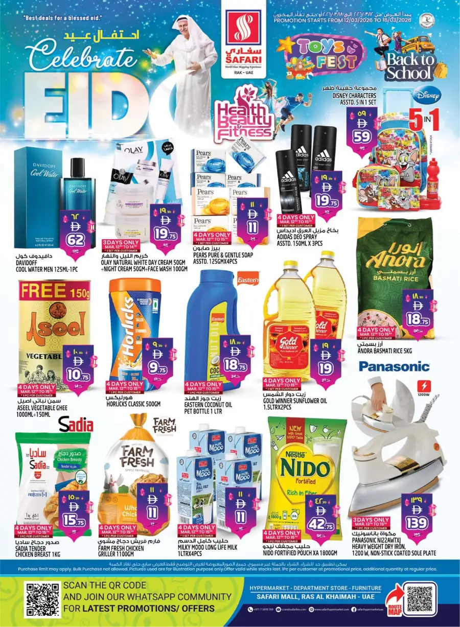 Safari Mall Ras Al Khaimah: Celebrate Eid & Back to School Mega Sale 2026 page 1