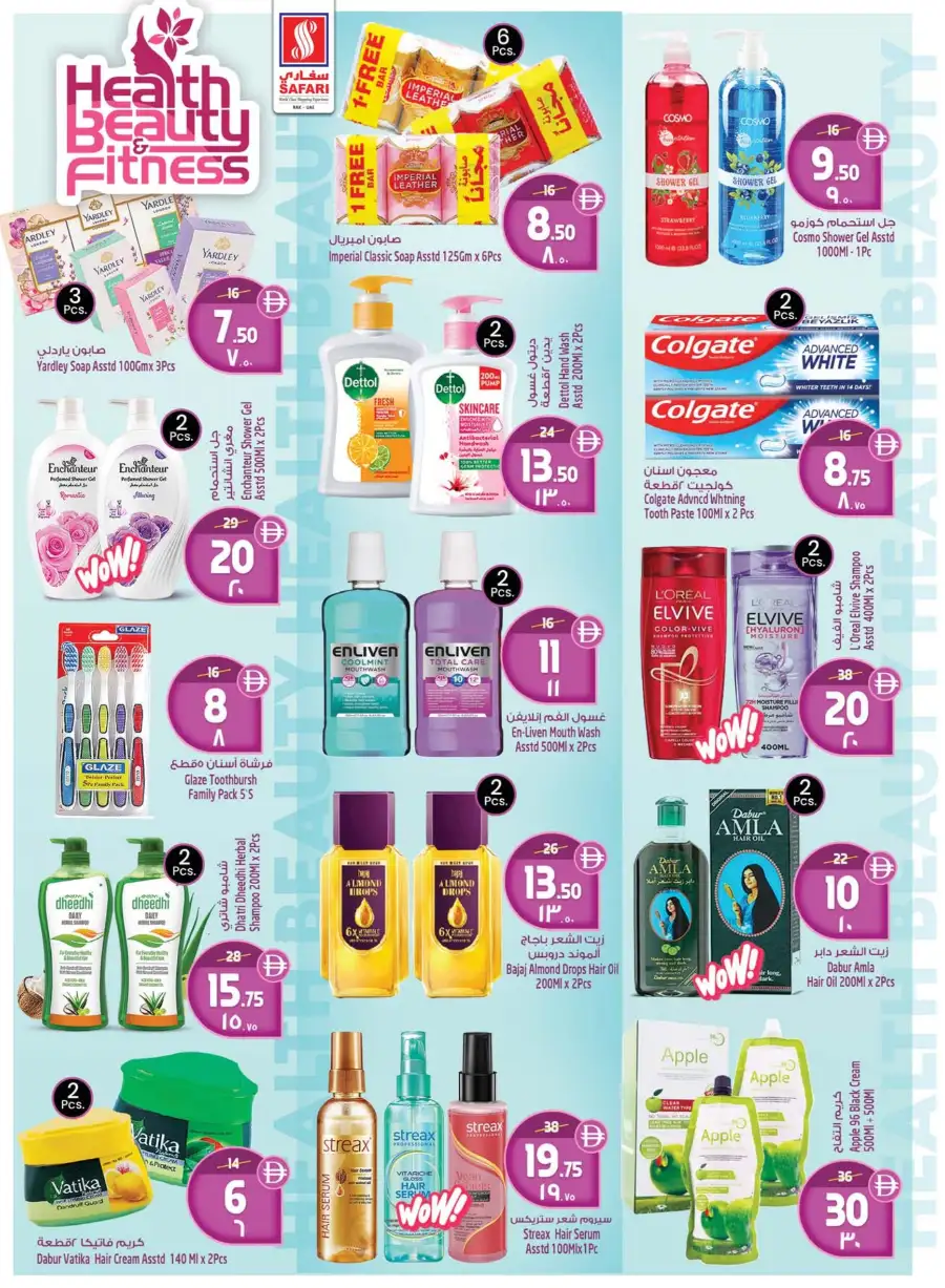 Safari Mall Ras Al Khaimah: Celebrate Eid & Back to School Mega Sale 2026 page 2