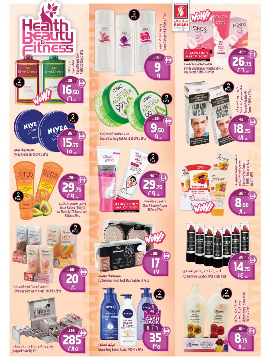 Safari Mall Ras Al Khaimah: Celebrate Eid & Back to School Mega Sale 2026 page 3