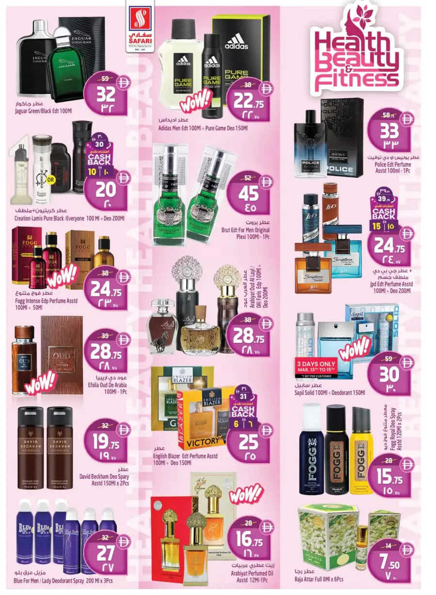 Safari Mall Ras Al Khaimah: Celebrate Eid & Back to School Mega Sale 2026 page 6