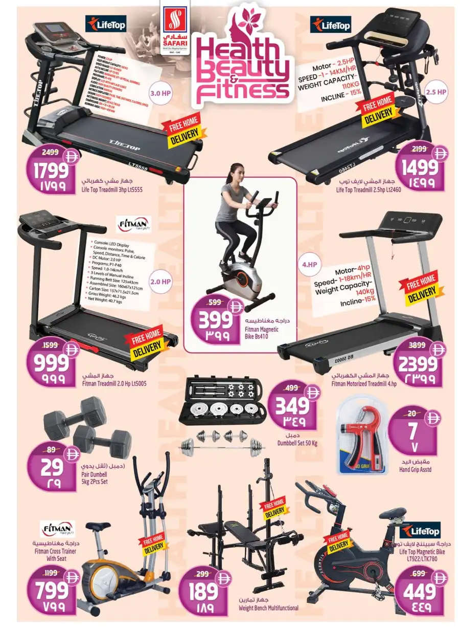 Safari Mall Ras Al Khaimah: Celebrate Eid & Back to School Mega Sale 2026 page 8