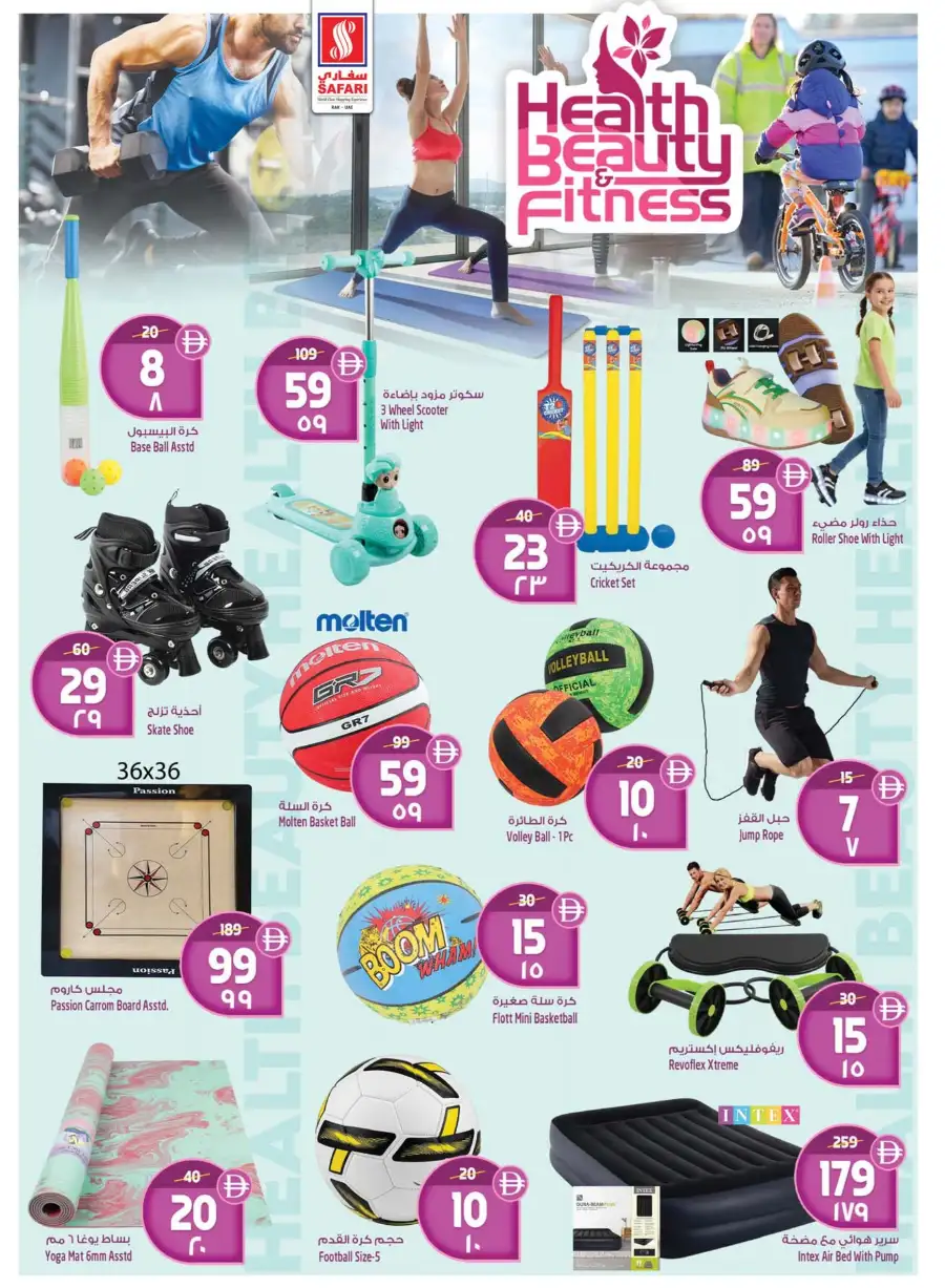 Safari Mall Ras Al Khaimah: Celebrate Eid & Back to School Mega Sale 2026 page 9