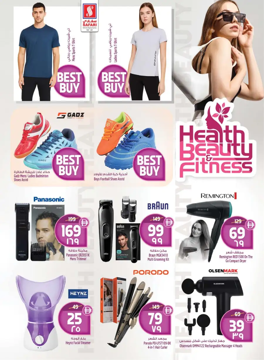 Safari Mall Ras Al Khaimah: Celebrate Eid & Back to School Mega Sale 2026 page 10