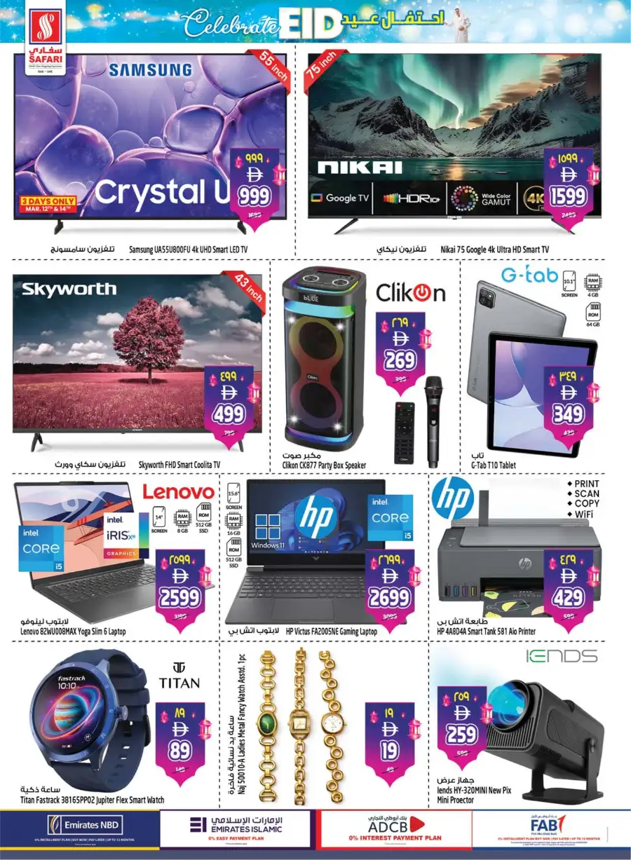 Safari Mall Ras Al Khaimah: Celebrate Eid & Back to School Mega Sale 2026 page 11