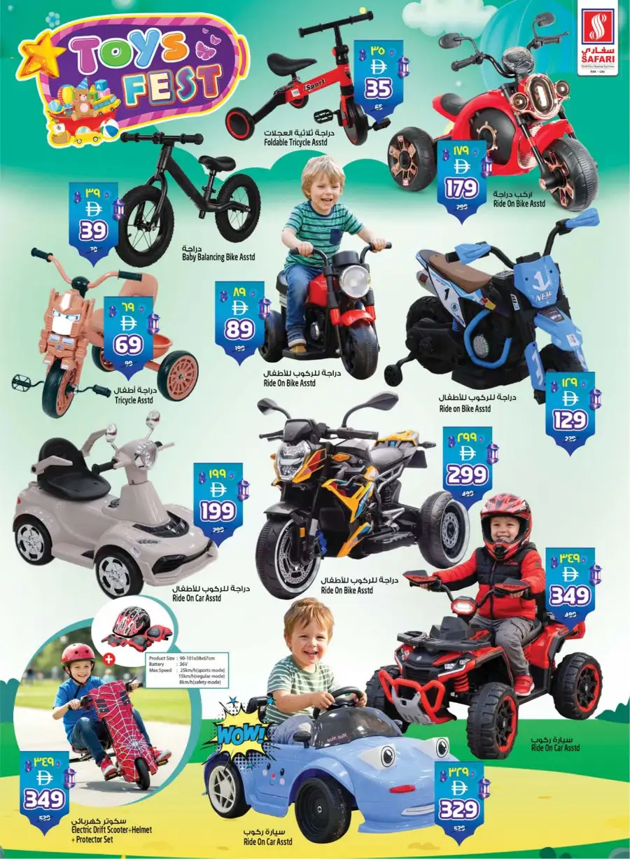 Safari Mall Ras Al Khaimah: Celebrate Eid & Back to School Mega Sale 2026 page 21