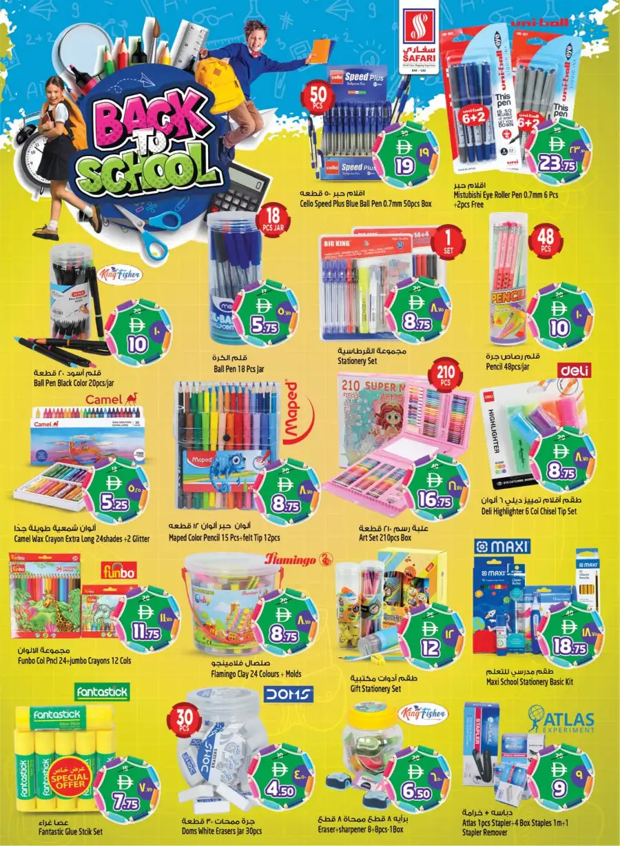Safari Mall Ras Al Khaimah: Celebrate Eid & Back to School Mega Sale 2026 page 23