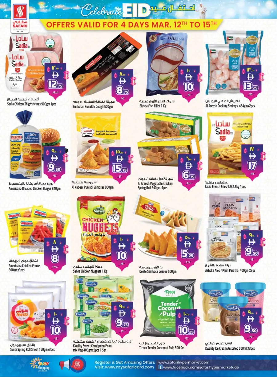 Safari Mall Ras Al Khaimah: Celebrate Eid & Back to School Mega Sale 2026 page 29