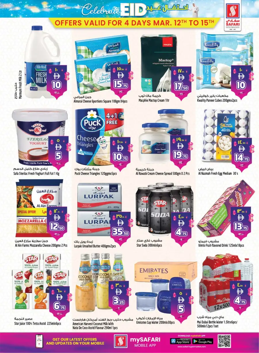 Safari Mall Ras Al Khaimah: Celebrate Eid & Back to School Mega Sale 2026 page 30