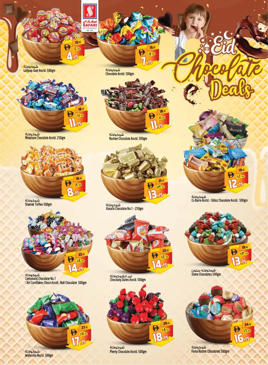 Safari Mall Ras Al Khaimah: Celebrate Eid & Back to School Mega Sale 2026 page 32