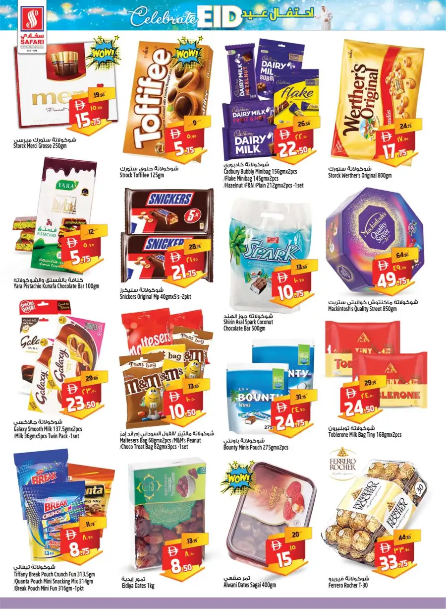 Safari Mall Ras Al Khaimah: Celebrate Eid & Back to School Mega Sale 2026 page 33
