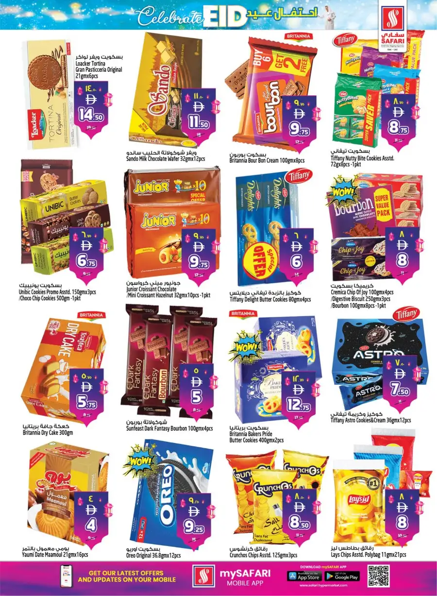 Safari Mall Ras Al Khaimah: Celebrate Eid & Back to School Mega Sale 2026 page 34