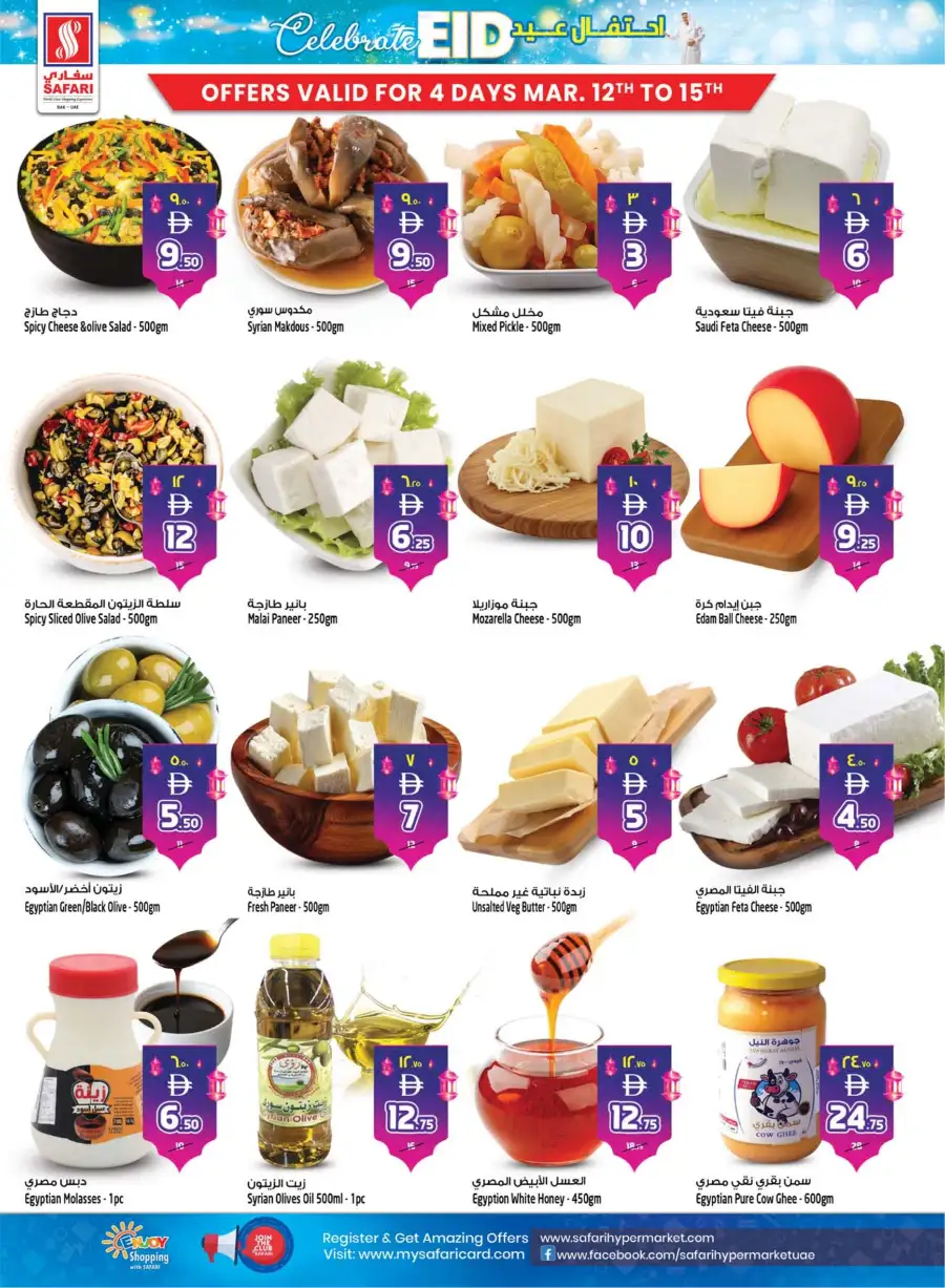 Safari Mall Ras Al Khaimah: Celebrate Eid & Back to School Mega Sale 2026 page 39