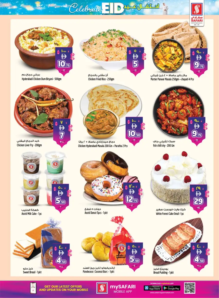 Safari Mall Ras Al Khaimah: Celebrate Eid & Back to School Mega Sale 2026 page 40