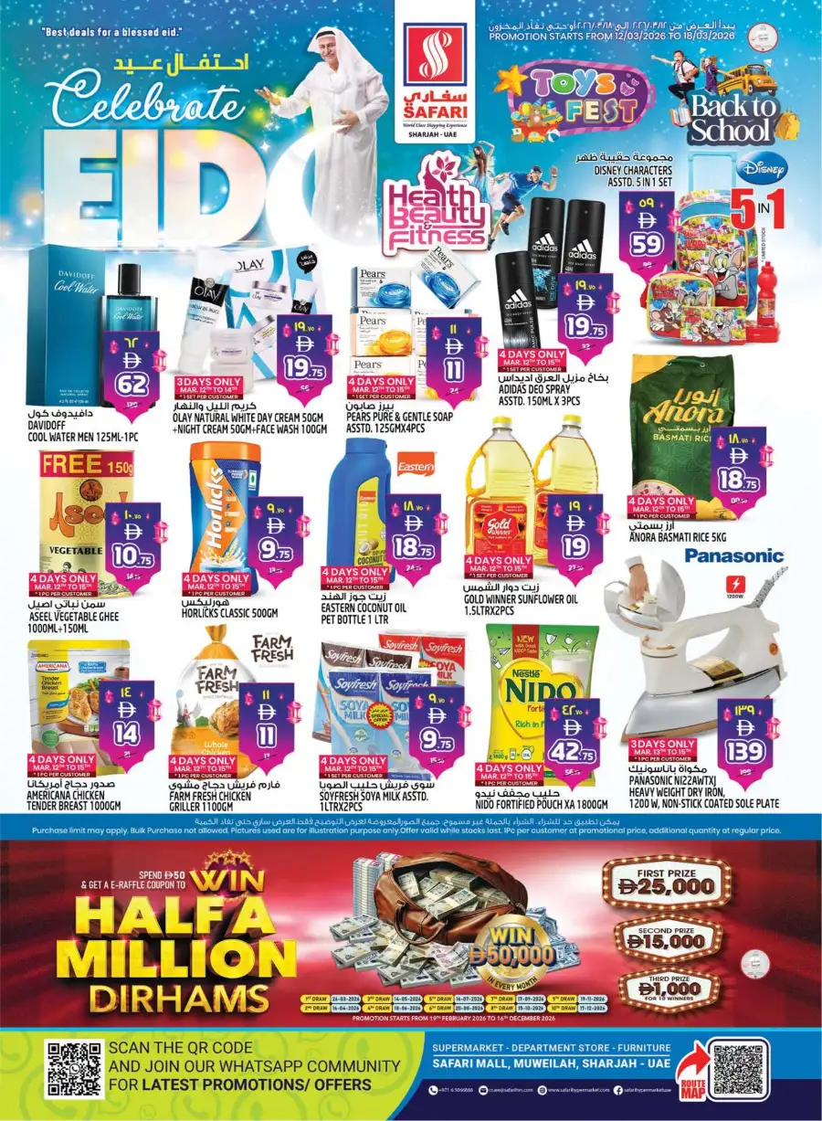 Safari Mall Sharjah | Celebrate Eid & Back to School Offers - Win 500k AED page 1