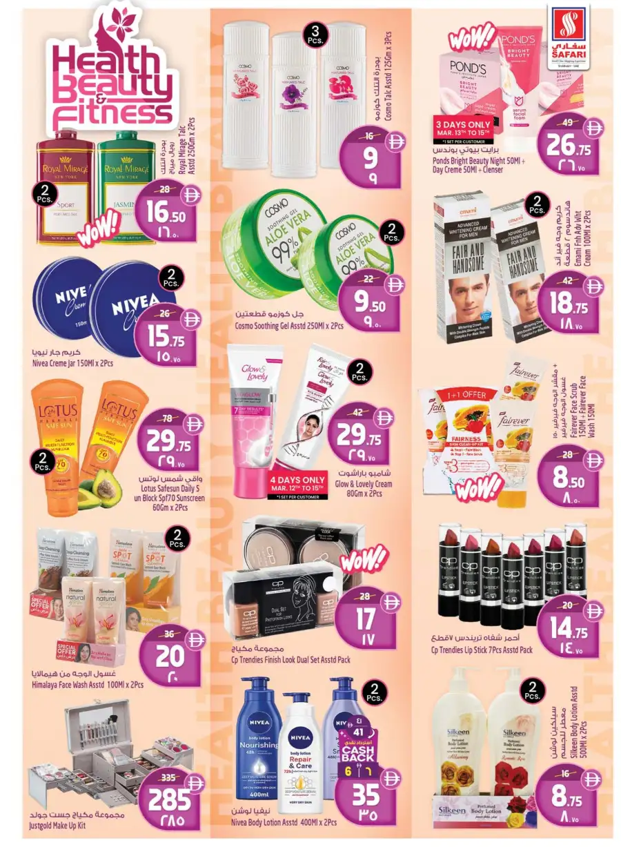 Safari Mall Sharjah | Celebrate Eid & Back to School Offers - Win 500k AED page 3