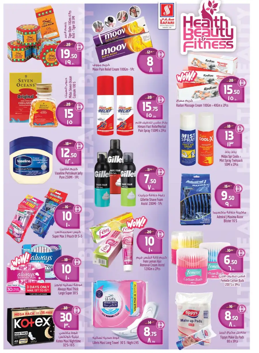 Safari Mall Sharjah | Celebrate Eid & Back to School Offers - Win 500k AED page 4