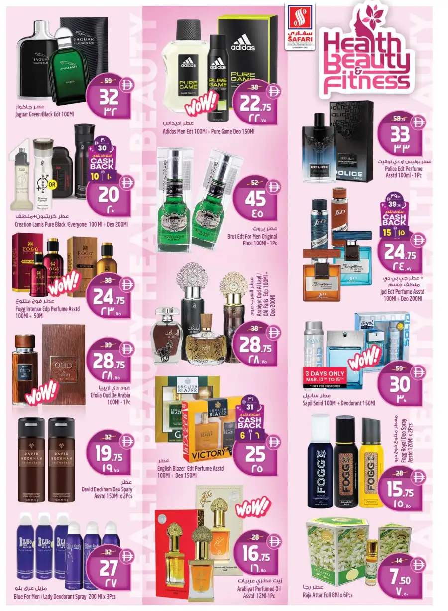 Safari Mall Sharjah | Celebrate Eid & Back to School Offers - Win 500k AED page 6