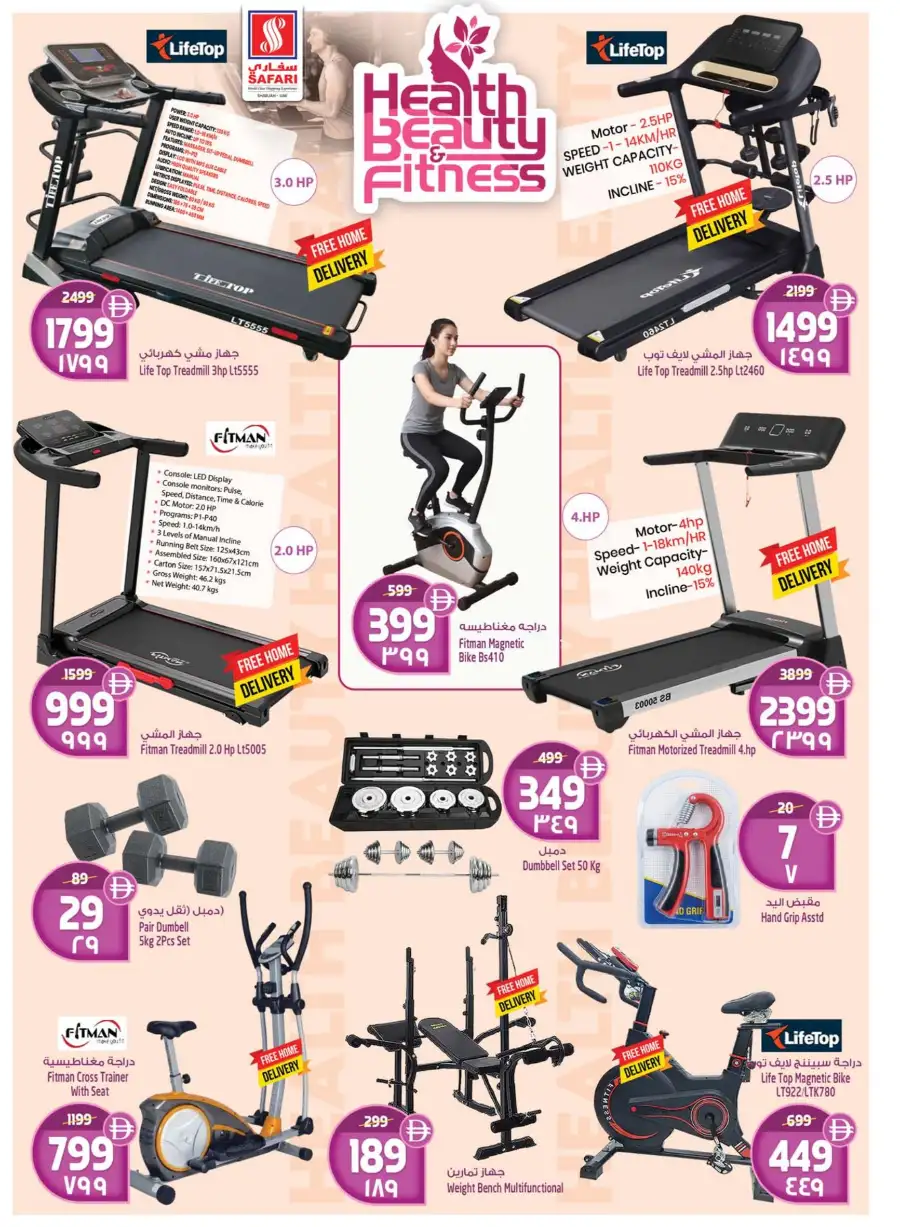 Safari Mall Sharjah | Celebrate Eid & Back to School Offers - Win 500k AED page 8