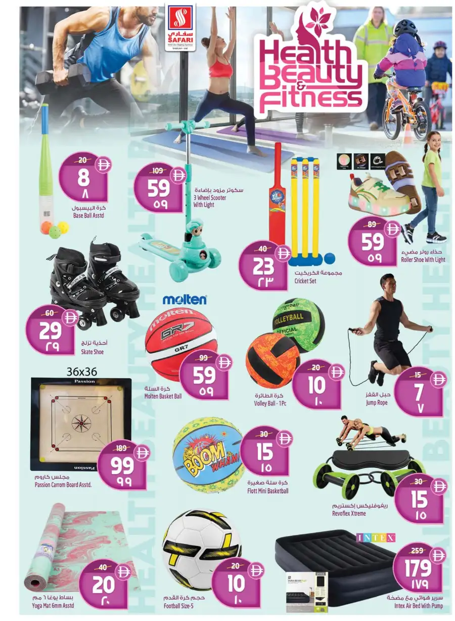 Safari Mall Sharjah | Celebrate Eid & Back to School Offers - Win 500k AED page 9