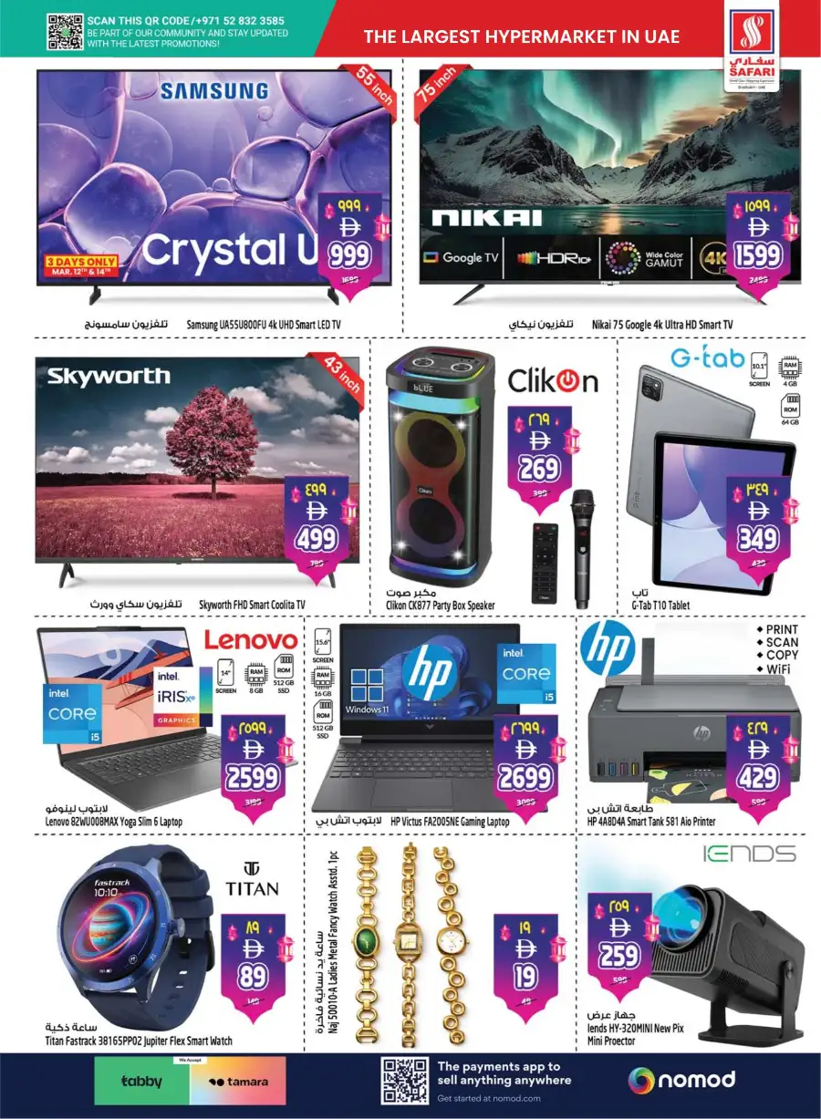 Safari Mall Sharjah | Celebrate Eid & Back to School Offers - Win 500k AED page 11