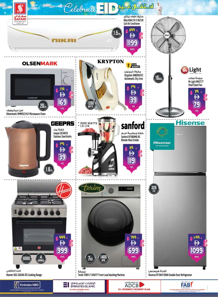 Safari Mall Sharjah | Celebrate Eid & Back to School Offers - Win 500k AED page 12