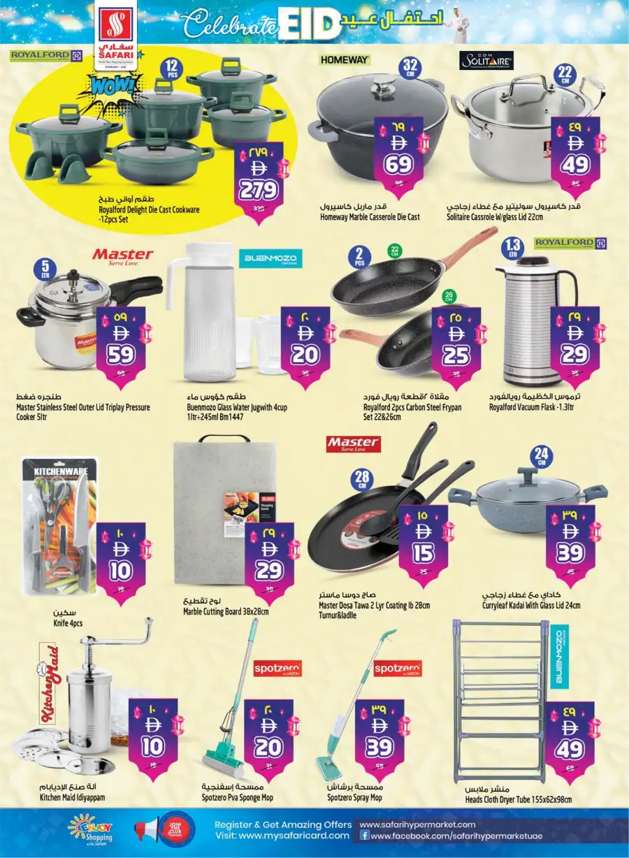 Safari Mall Sharjah | Celebrate Eid & Back to School Offers - Win 500k AED page 16