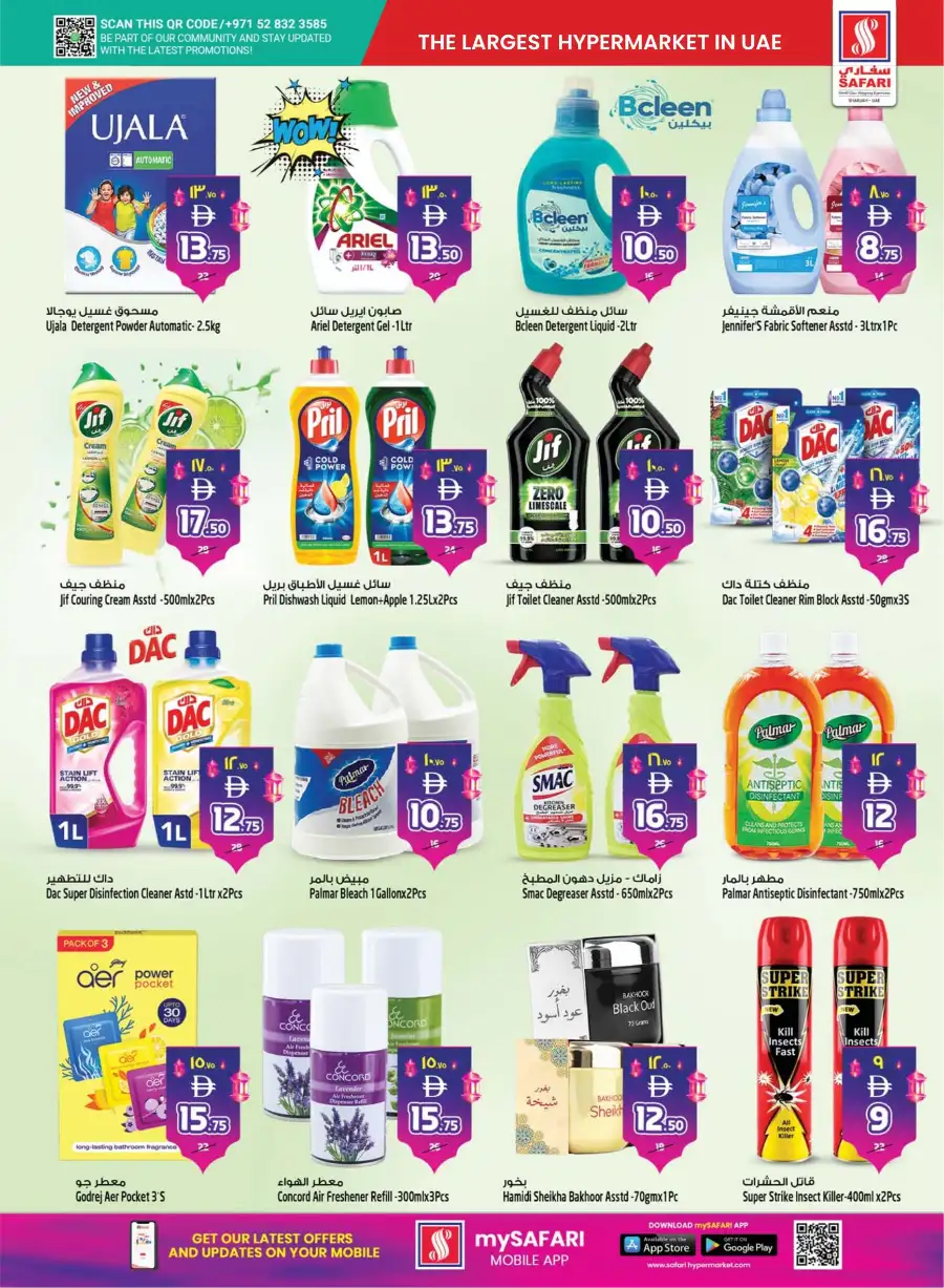 Safari Mall Sharjah | Celebrate Eid & Back to School Offers - Win 500k AED page 17