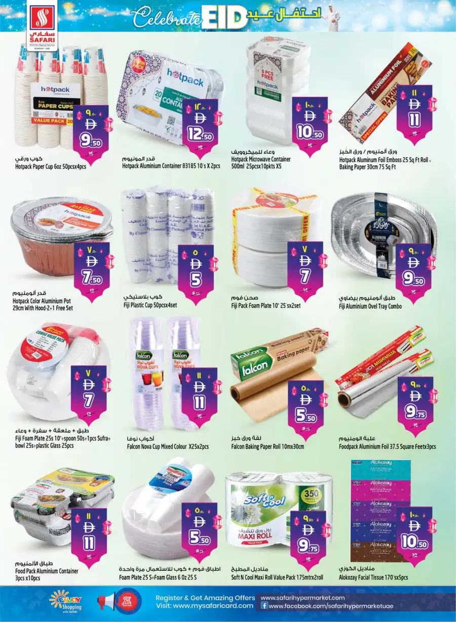 Safari Mall Sharjah | Celebrate Eid & Back to School Offers - Win 500k AED page 18