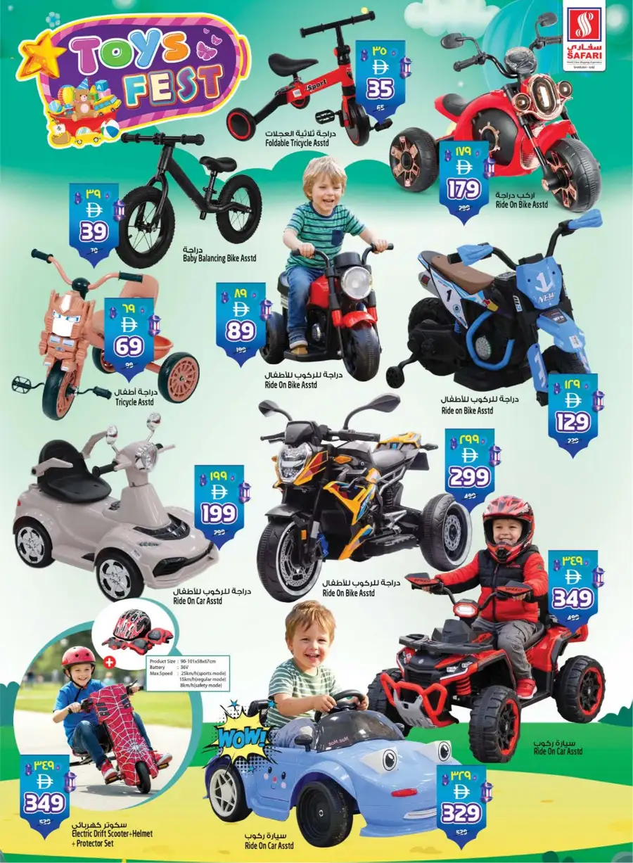Safari Mall Sharjah | Celebrate Eid & Back to School Offers - Win 500k AED page 20
