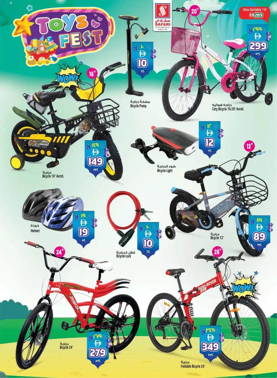 Safari Mall Sharjah | Celebrate Eid & Back to School Offers - Win 500k AED page 21