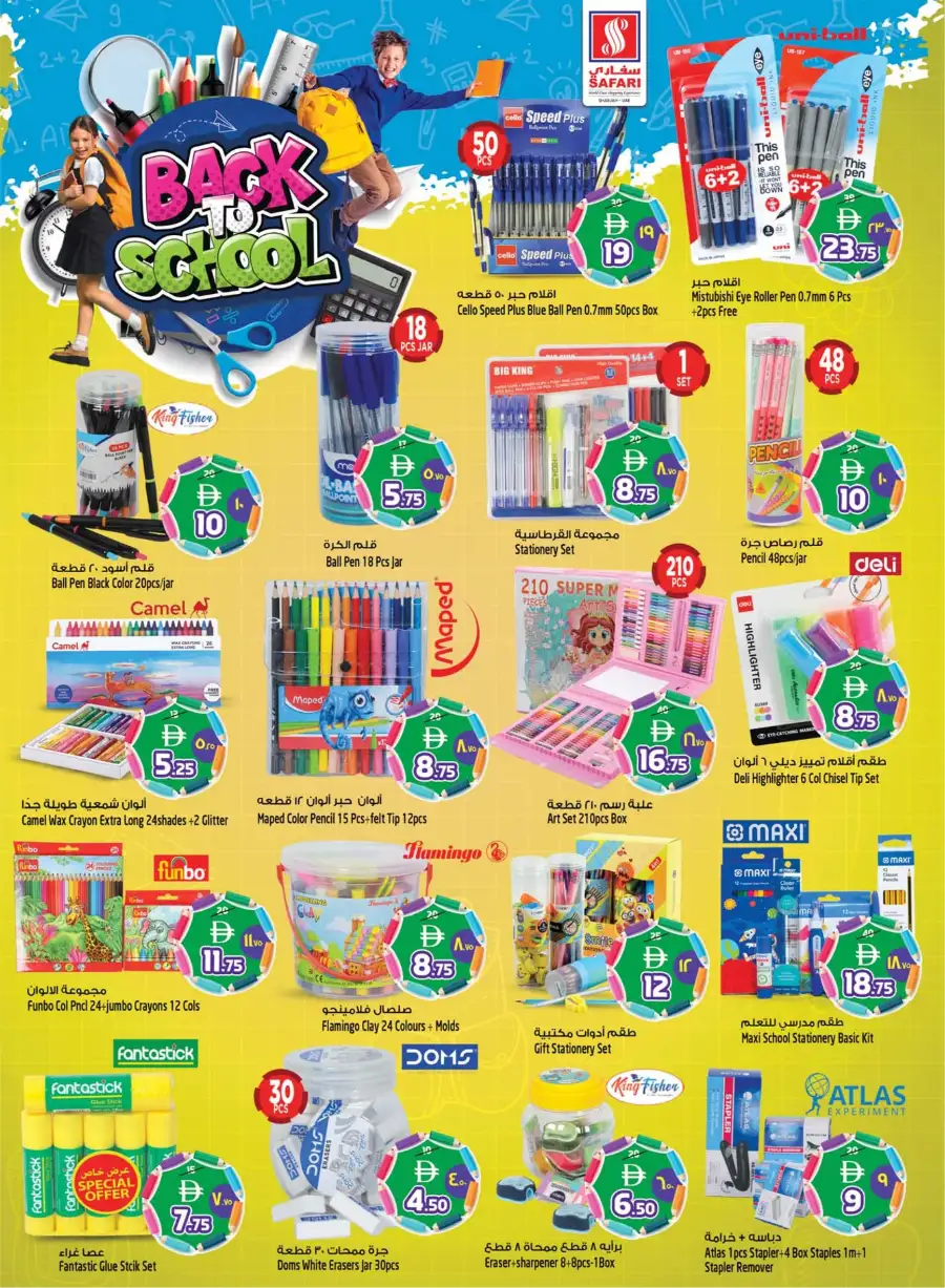 Safari Mall Sharjah | Celebrate Eid & Back to School Offers - Win 500k AED page 22
