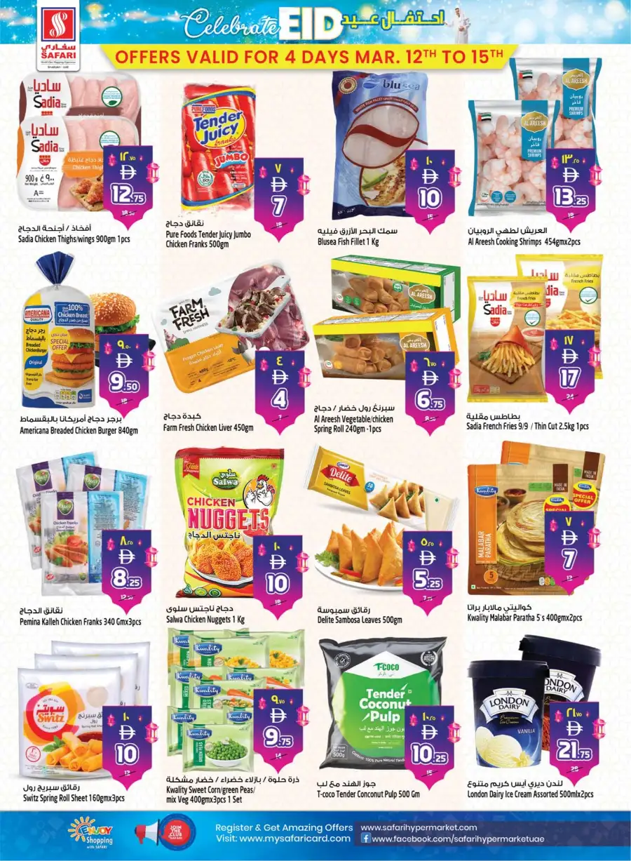 Safari Mall Sharjah | Celebrate Eid & Back to School Offers - Win 500k AED page 28