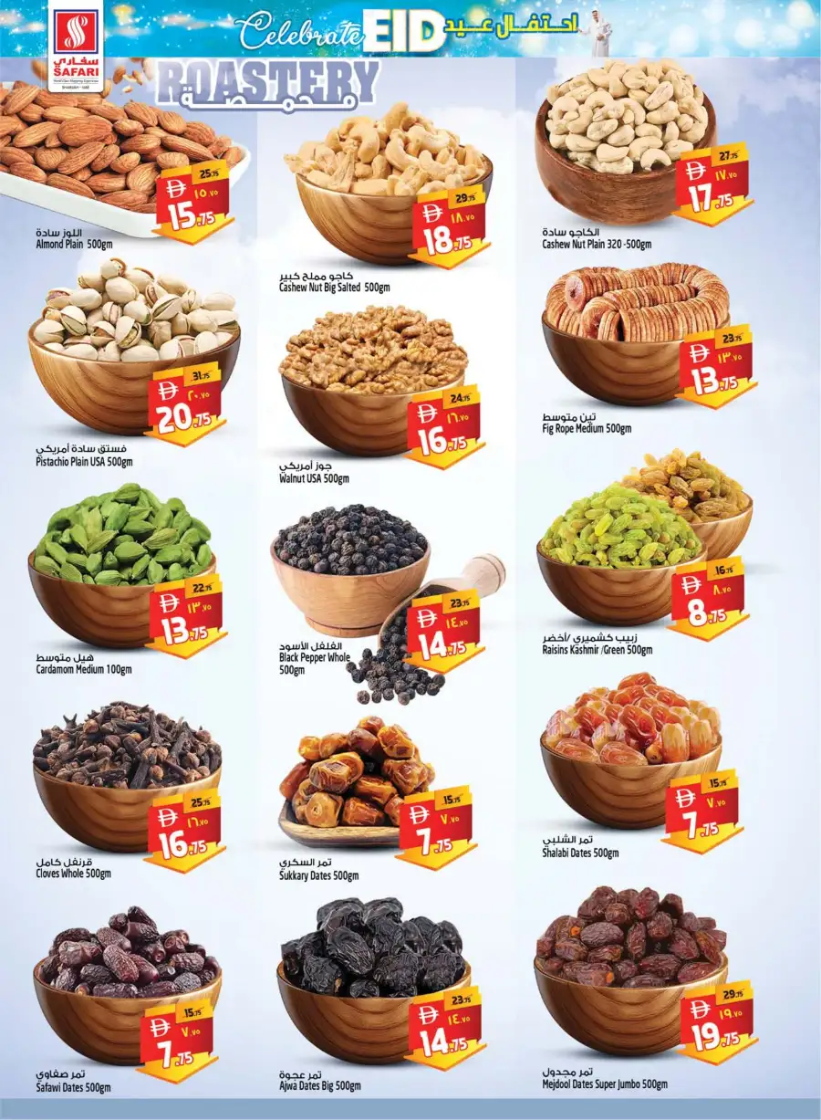 Safari Mall Sharjah | Celebrate Eid & Back to School Offers - Win 500k AED page 30